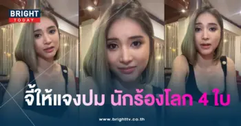 มินดา มีทรัพย์สิน-min