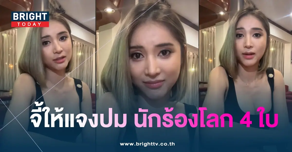 มินดา มีทรัพย์สิน-min