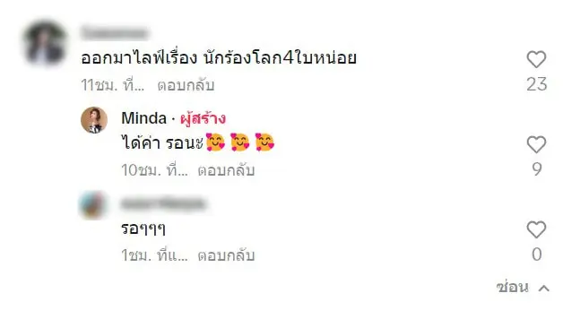 สกรีนช็อต 2023-10-29 091001-min