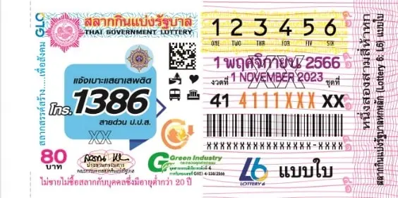 แปลปกสลาก-1-11-66-min