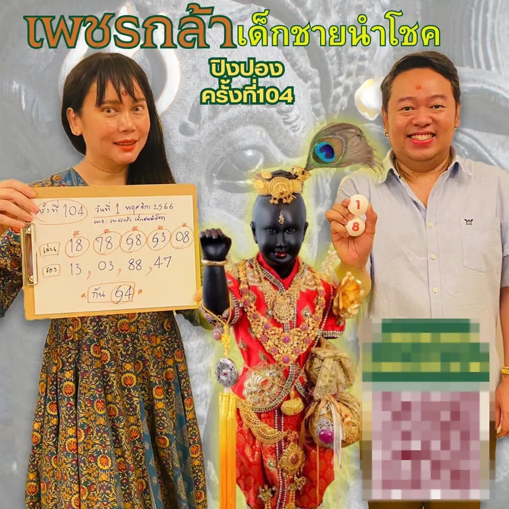 ปิงปองน้องเพชรกล้า 1 11 66-min (1)