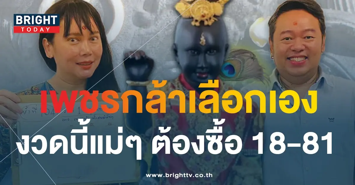 ปิงปองน้องเพชรกล้า 1 11 66-1-min