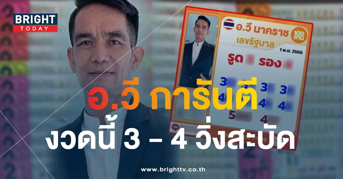 อ.วี นาคราช-min