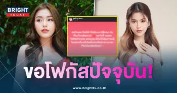 ธัญญ่า-ปจบ-min