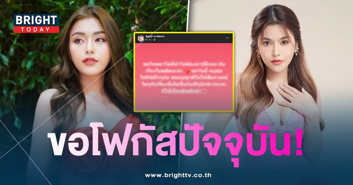 ธัญญ่า-ปจบ-min