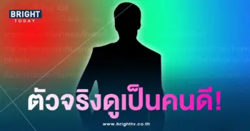 เหมือนคนดี-min