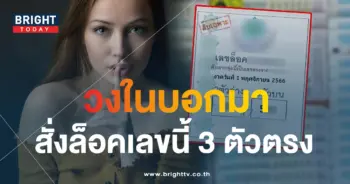 เลขล็อค-min