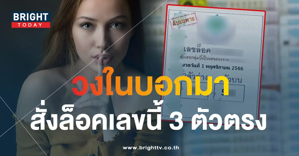 เลขล็อค-min