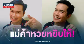 เลขเด็ด มนต์สิทธิ์ คำสร้อย 1 11 66-2-min