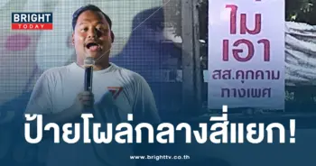 สส คุกคามทางเพศ-min