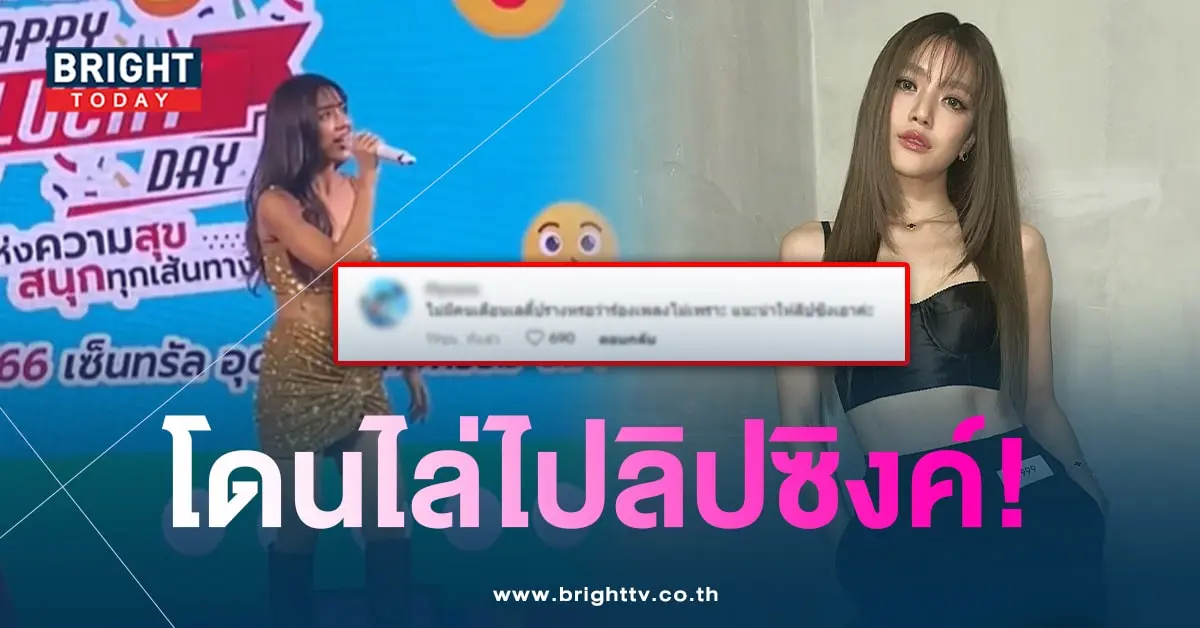 ปรางร้องไม่เพราะ-min