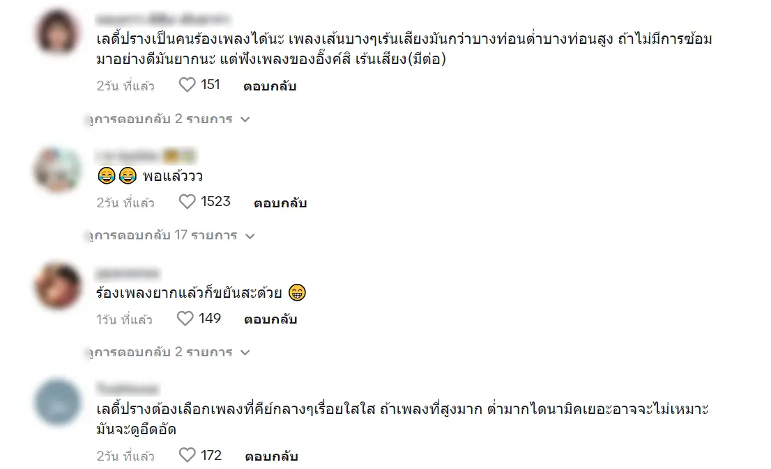 เม้นปราง1