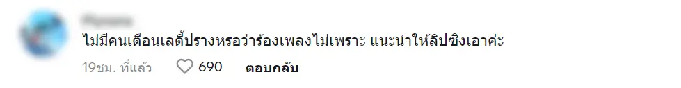 เม้นปราง