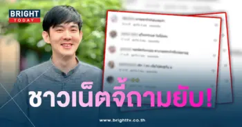 อ๊อฟ-คอมเม้น-min