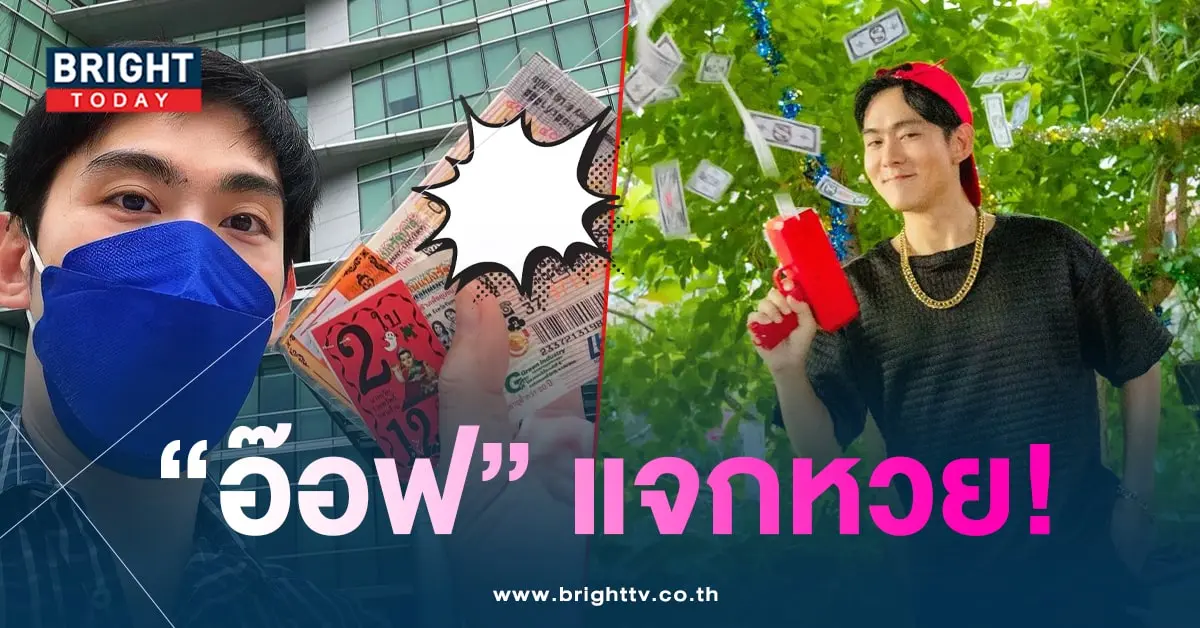 อ๊อฟ ศุภณัฐ-1-min