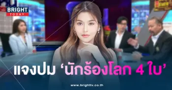 ธัญญ่า