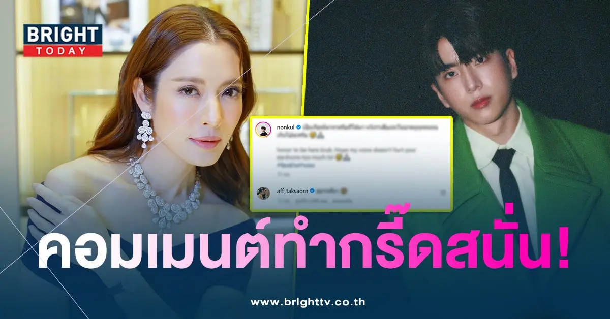 แอฟ-เม้น-นนกุล-min