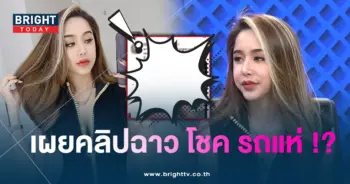 นัสจุฑารัตน์-min