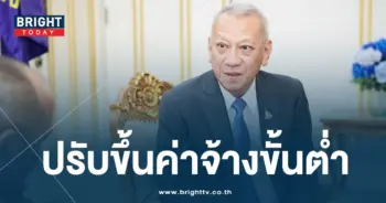 ค่าจ้างขั้นต่ำ-02-min
