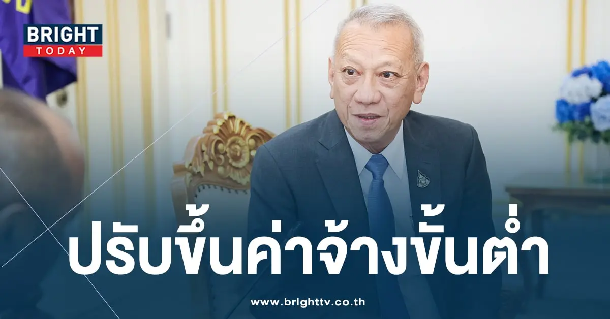 ค่าจ้างขั้นต่ำ-02-min