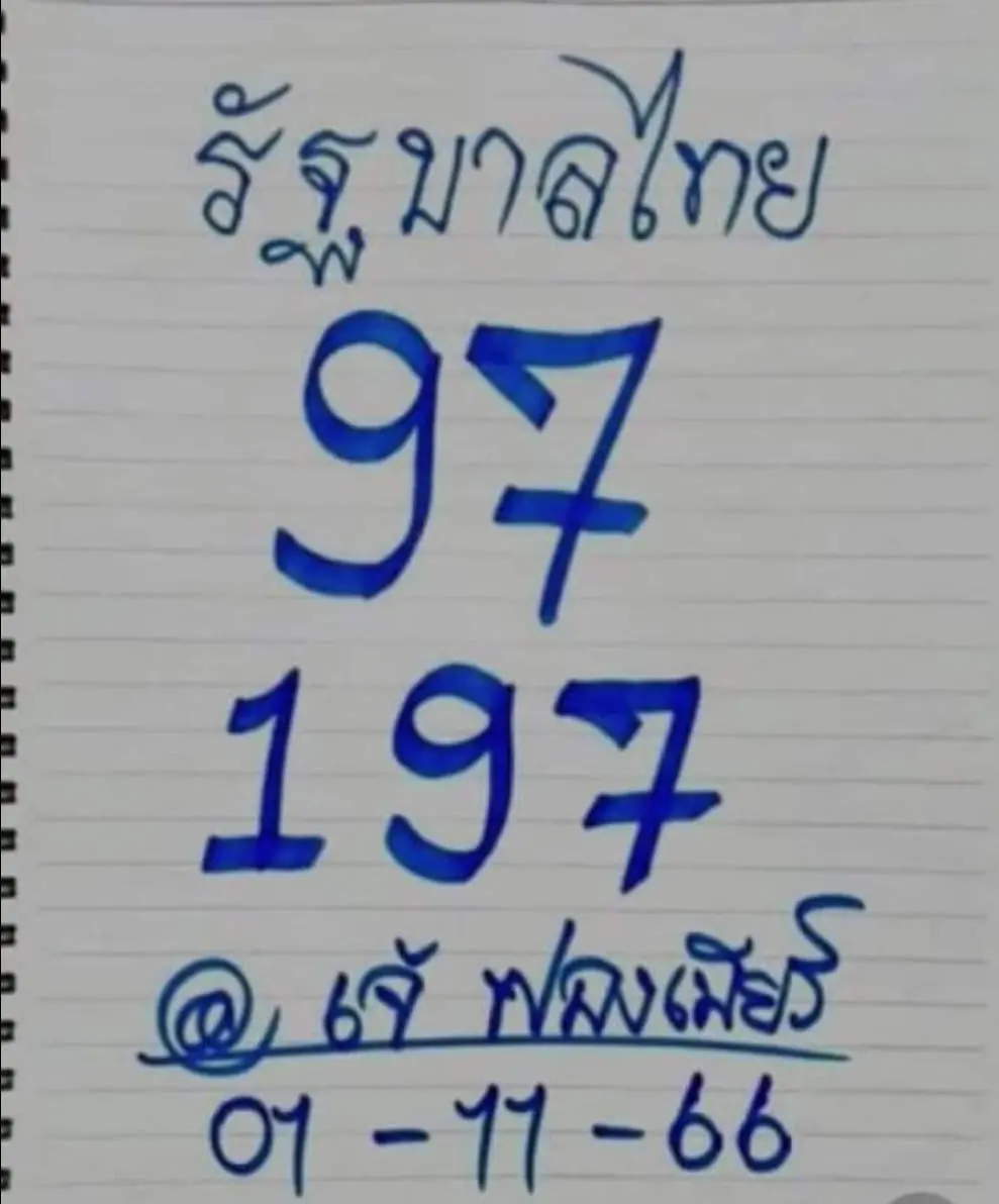 เจ๊ฟองเบียร์
