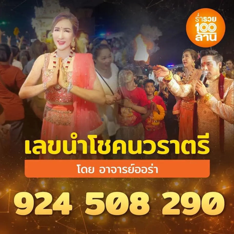 ออร่า-1-11-66