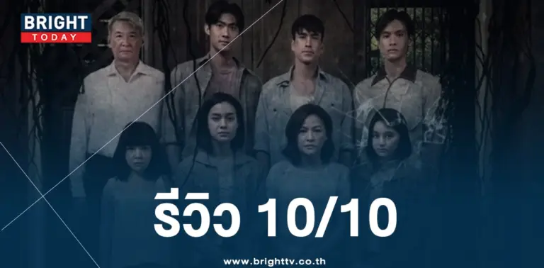 รีวิวธี่หยด-min