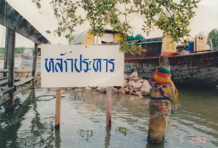 พันท้ายนรสิงห์-min