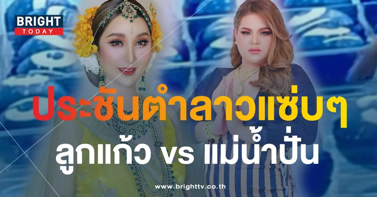 หวยลาว ลูกแก้ว แม่น้ำปั่น-min