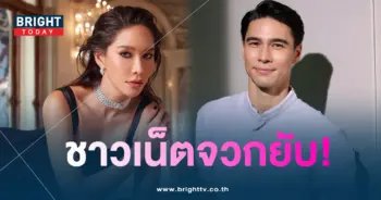 พลอย-แมทธิว