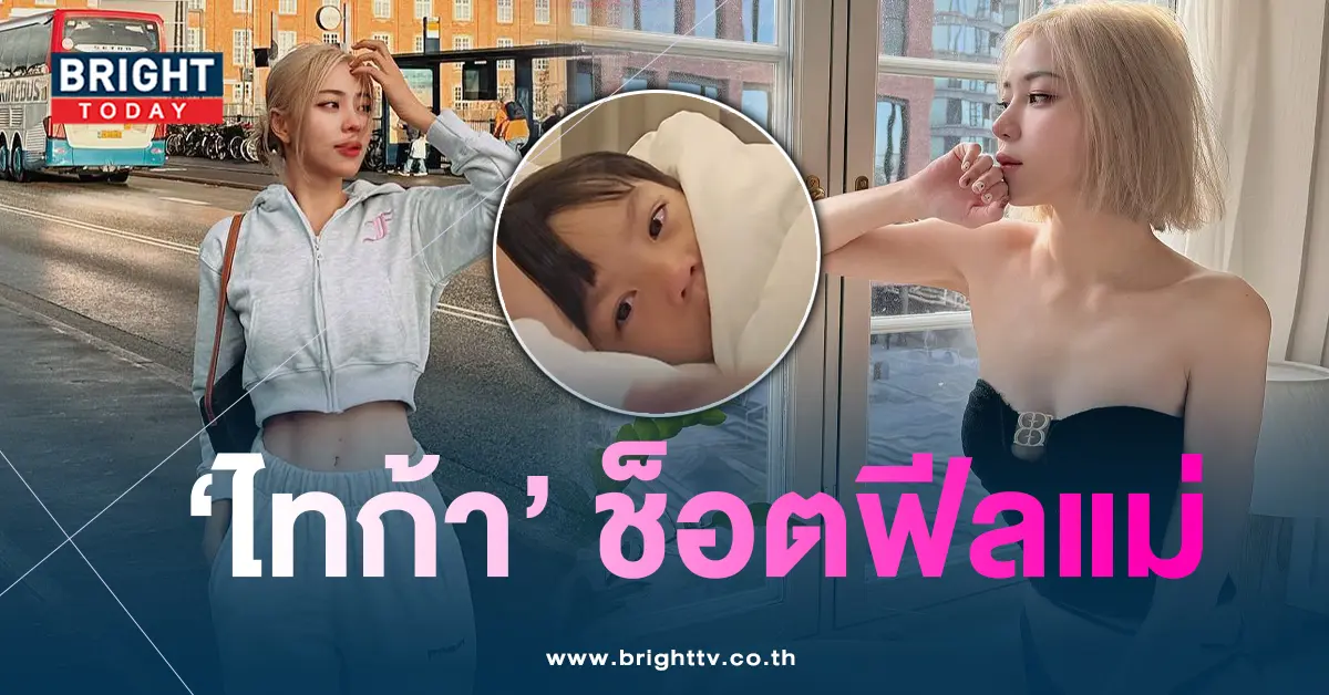 นิวเคลียร์-เพชรจ้า