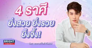อาจารย์ไวท์ ดวงส่งท้ายปี 2566-min (1)