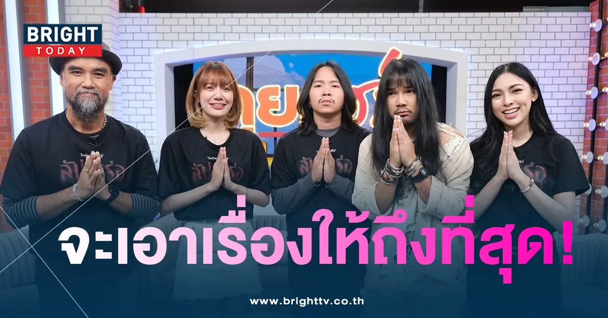 ไทบ้านเดอะซีรีสื-min