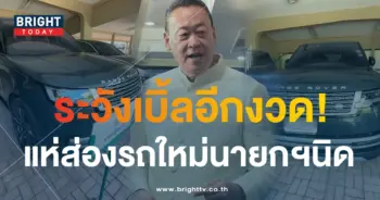 เลขทะเบียนรถนายกเศรษฐา-min