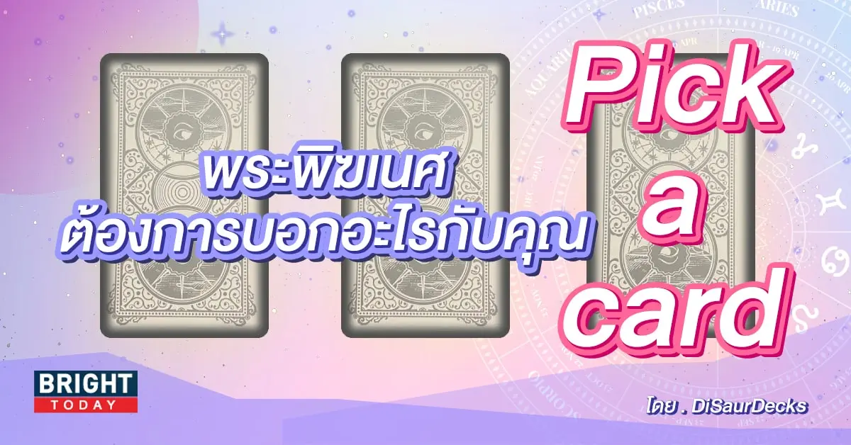 Pick a card-min (19)
