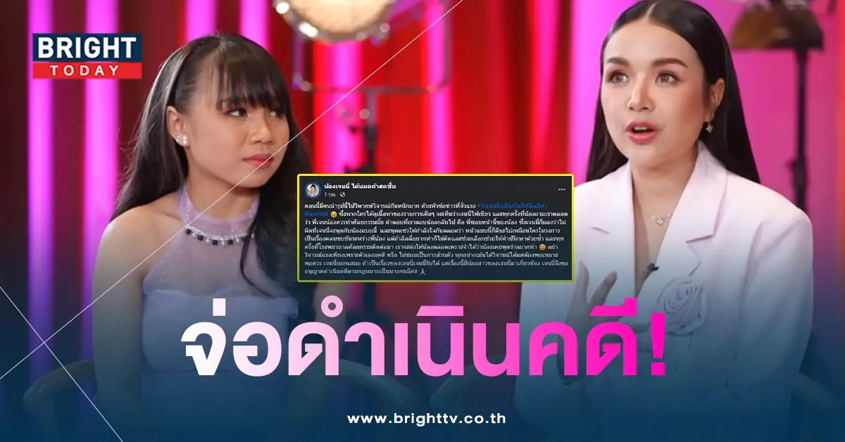 เจนนี่-ดรามาศัลยกรรม