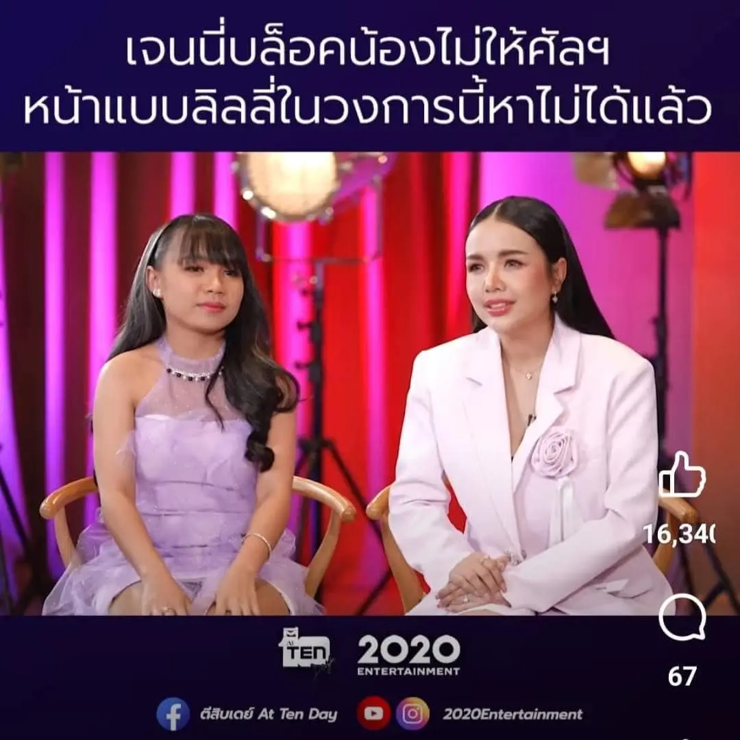 เจนนี่ลิลลี่