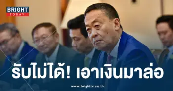 เศรษฐา 24-10-66-min