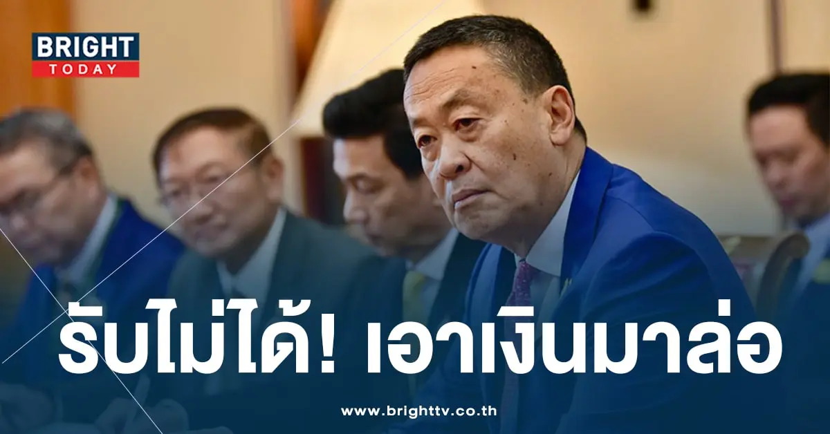 เศรษฐา 24-10-66-min