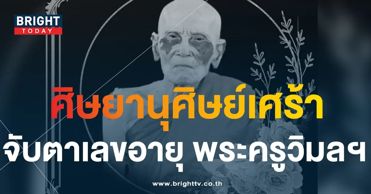 พระครูวิมลศีลสุนทร เจ้าอาวาสวัดช่องนนทรี-min