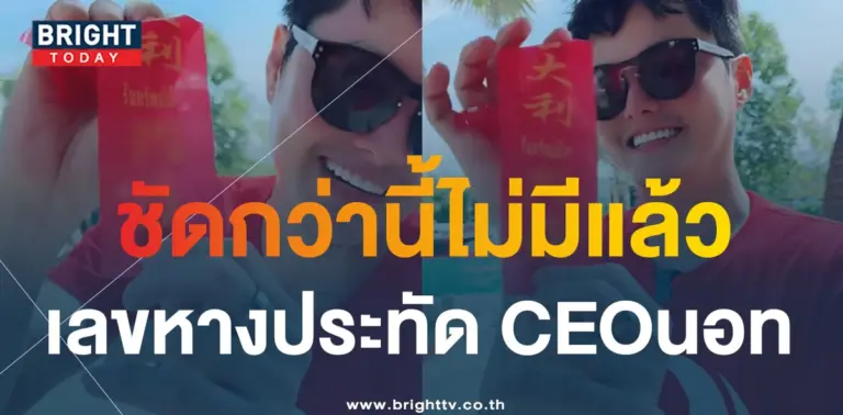 เลขหางประทัด-min