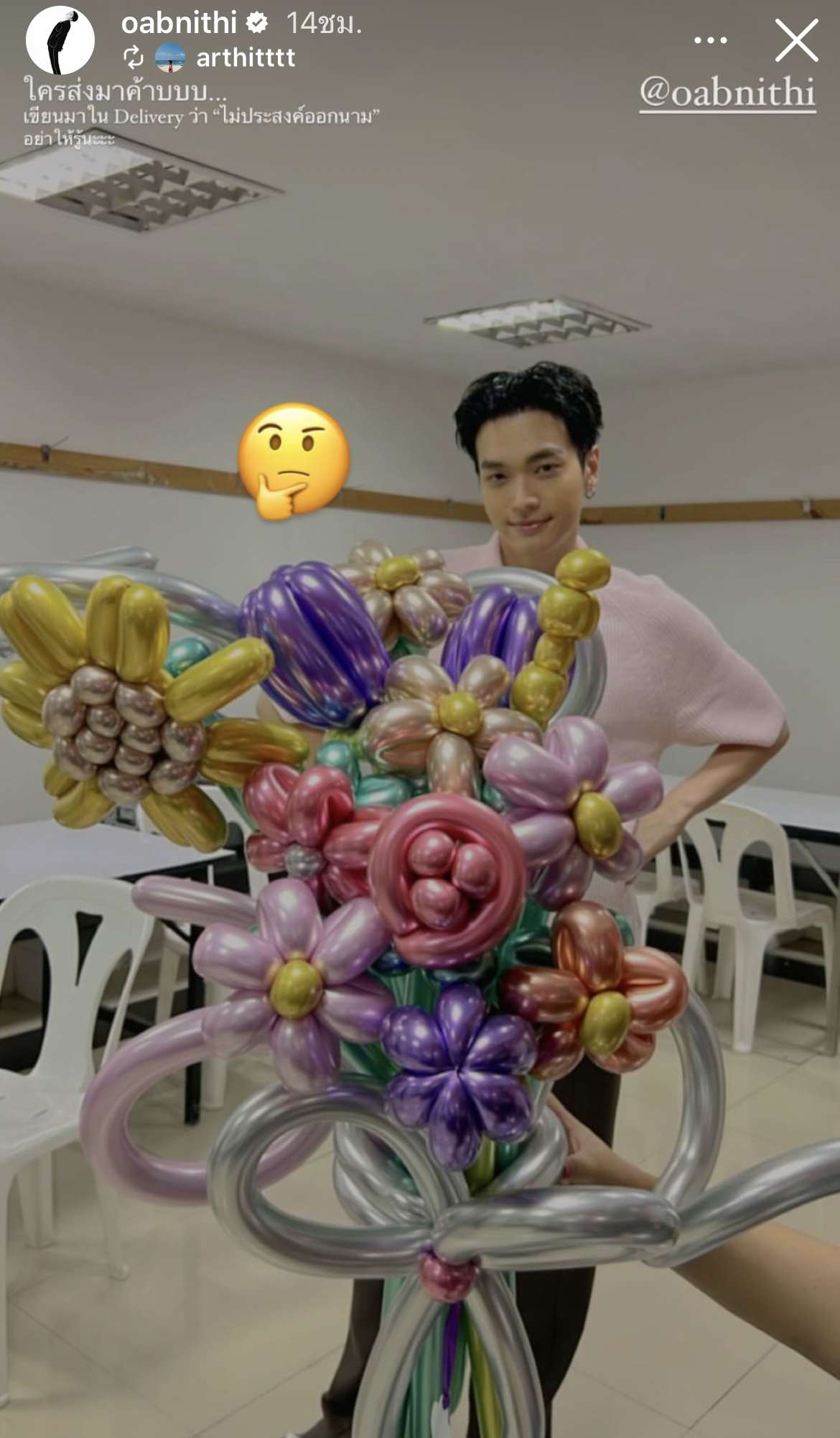 โอบนิธิ-ช่อดอกไม้