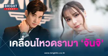 มาริโอ้ จันจิ