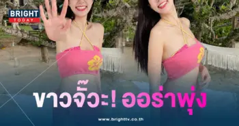 มีนสรัลธร-ชุดว่ายน้ำเซ็กซี่