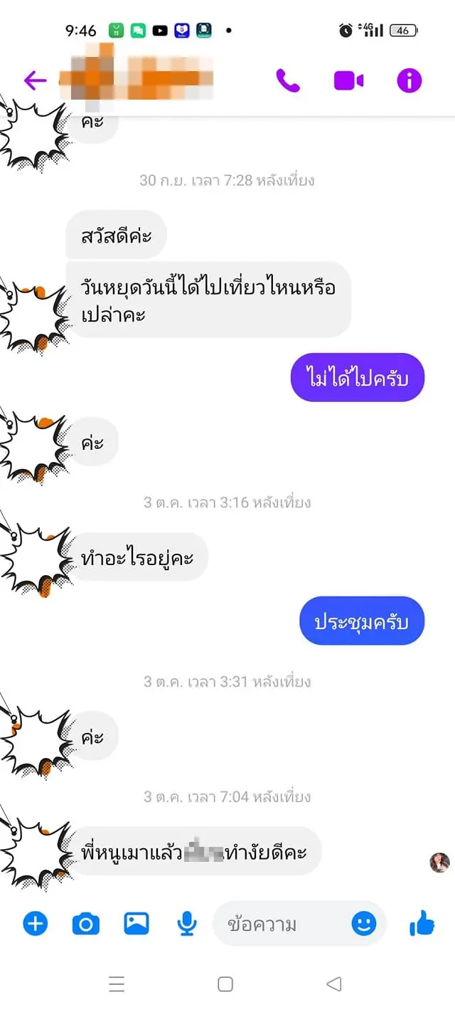 สส.ก้าวไกล-22-10-66-001-min