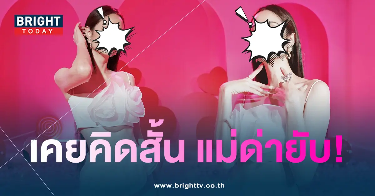 ขวัญอุษามณี