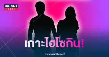 ข่าวคำใบ้