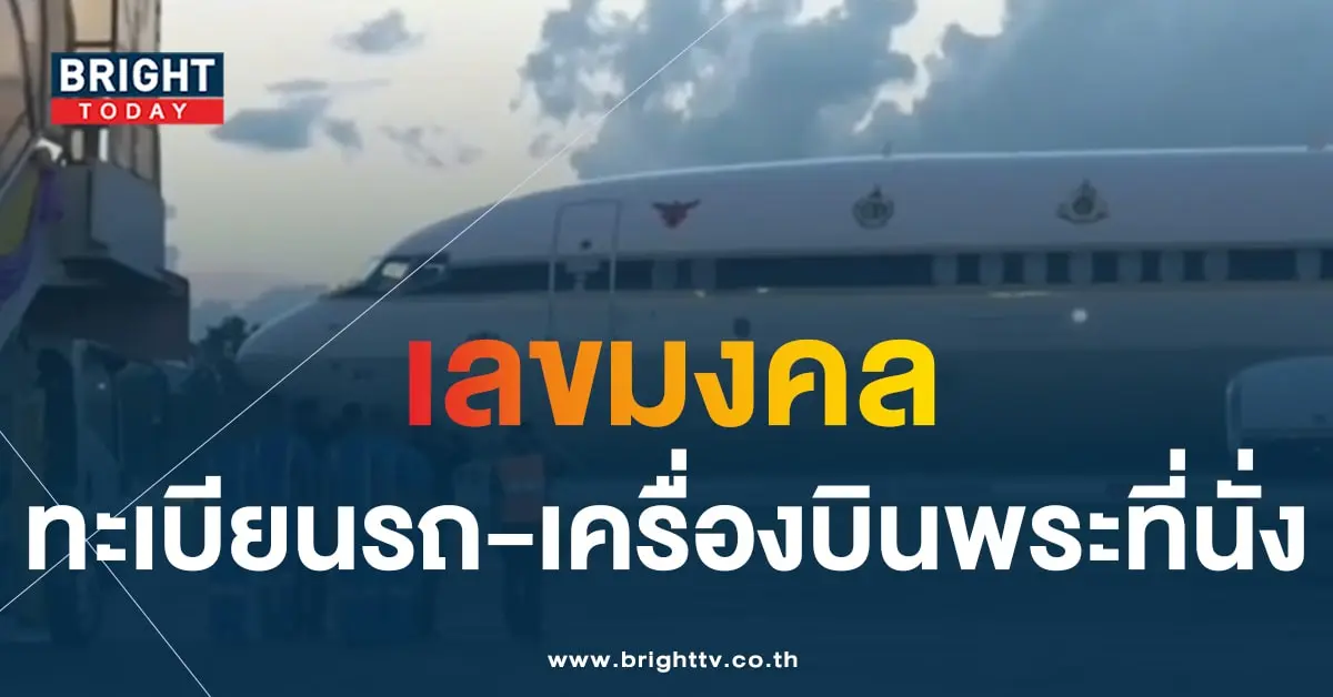 เลขมงคล 1 11 66-2-min