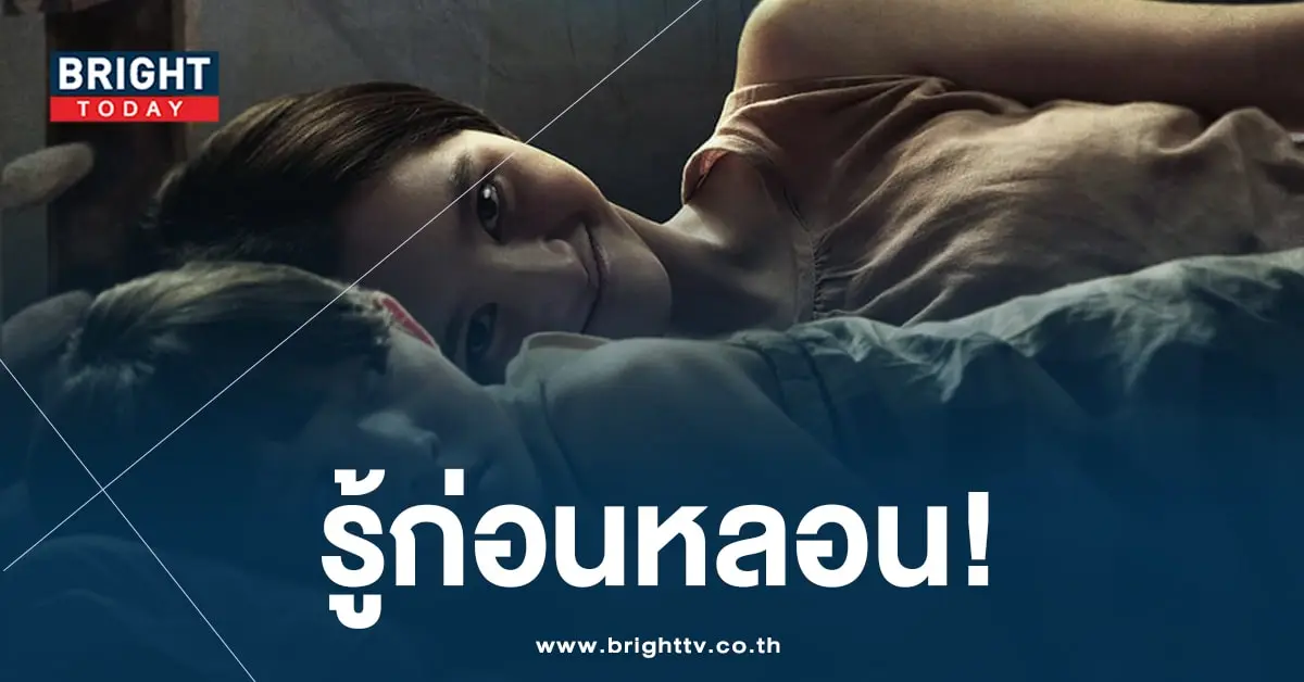 ธี่หยด เข้าวันไหน-min