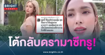 อุ้มโต้ดรามา-min